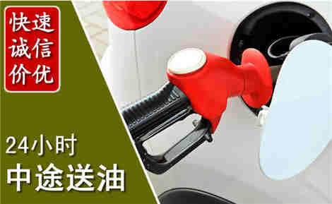 漯河中途送油场景与案例