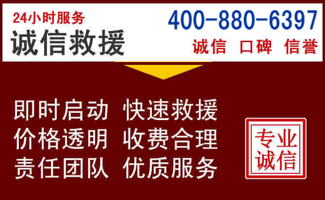 漯河汽车救援 漯河汽车救援