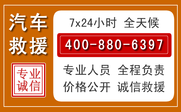 漯河汽车救援电话 漯河汽车救援电话.jpg