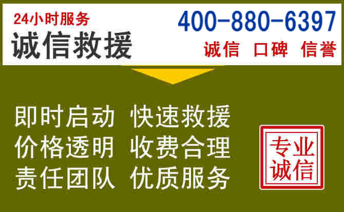 漯河汽车救援电话 漯河汽车救援电话