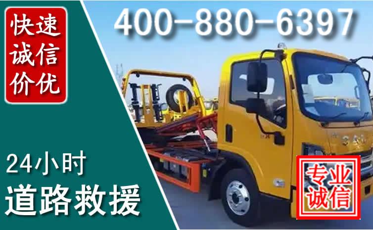 漯河道路救援电话 漯河道路救援电话
