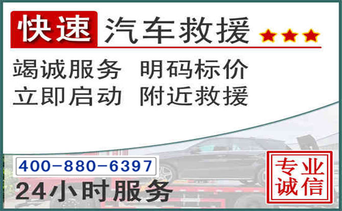 漯河长春拖车电话 漯河长春拖车电话