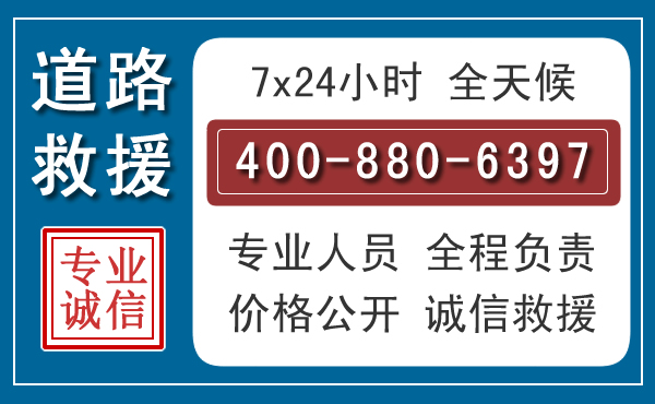 漯河长春拖车电话 漯河长春拖车电话